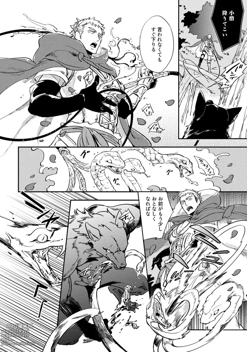 Page 18 of manga Red Hood