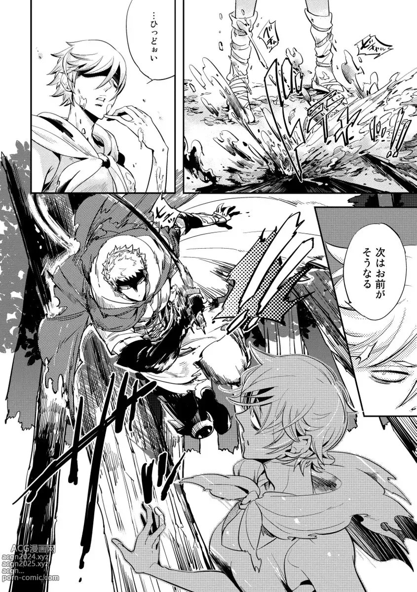 Page 64 of manga Red Hood