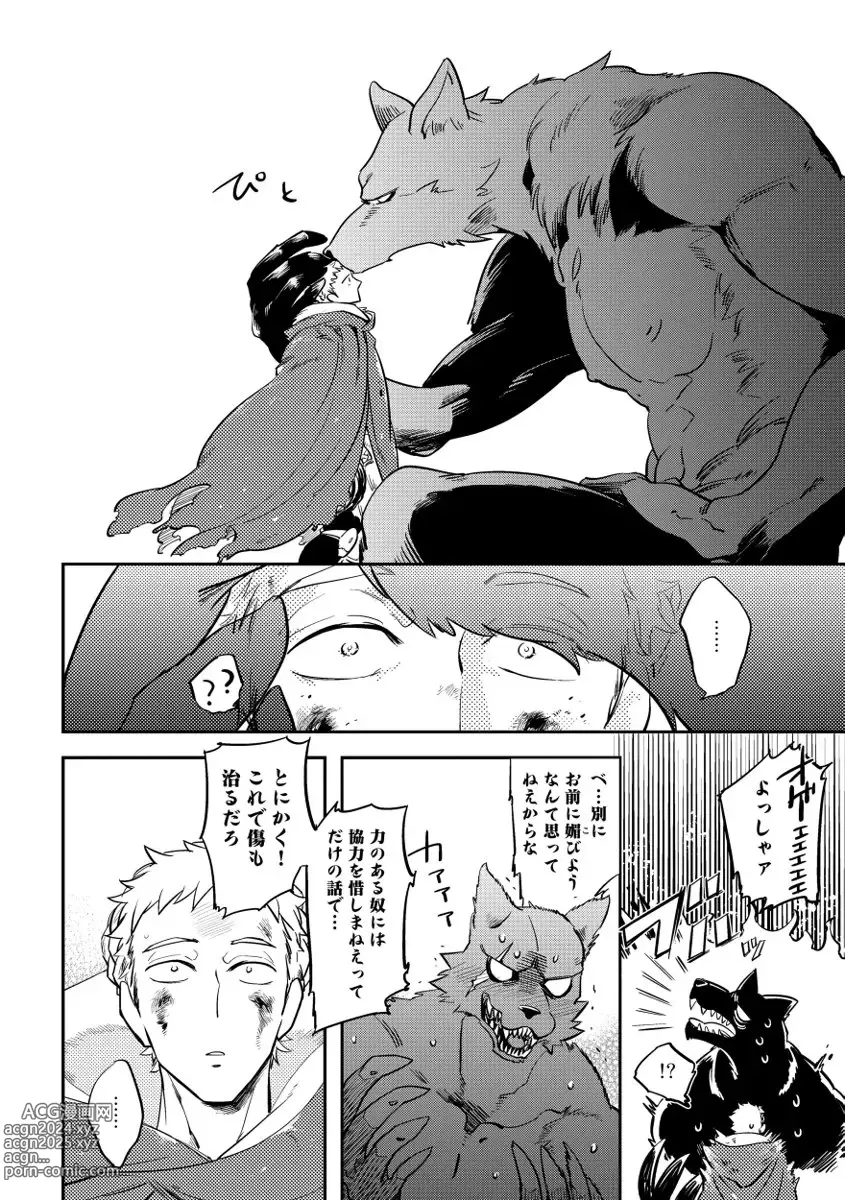 Page 74 of manga Red Hood