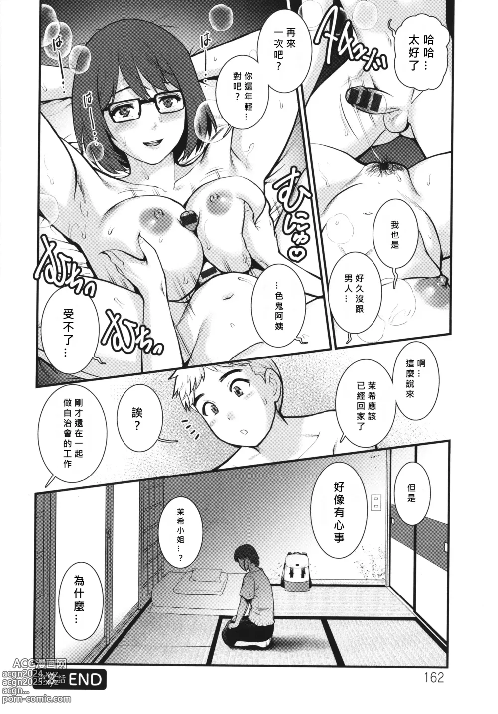 Page 40 of manga Meshibe no Nomikomi yuku Hate ni Meshibe no Sakihokoru Shima de Ch.7-8