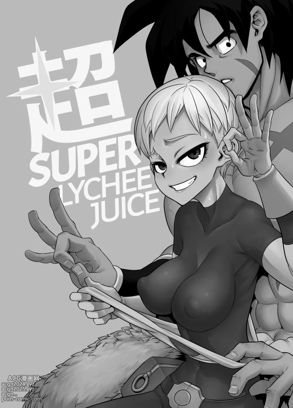 Page 2 of doujinshi Super Lychee Juice