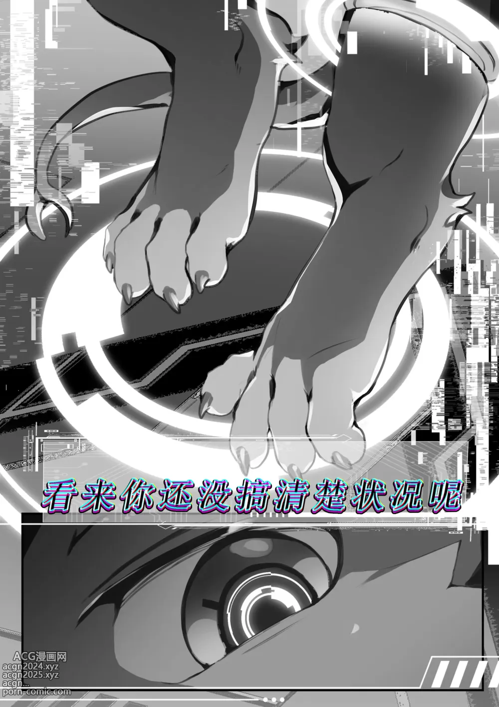 Page 10 of doujinshi ERROR Part2 A (decensored)