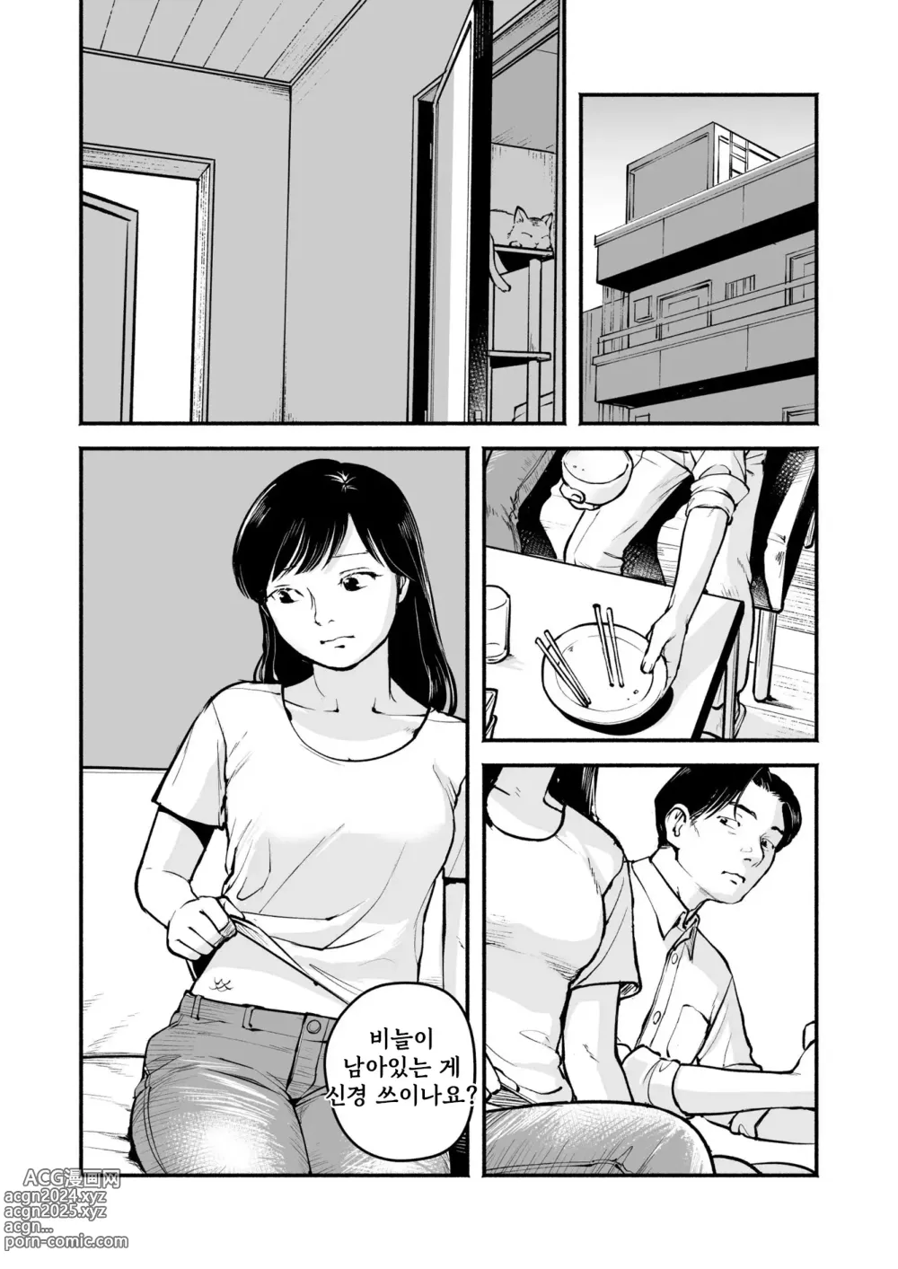 Page 3 of doujinshi Nagisa Ch. 5.5