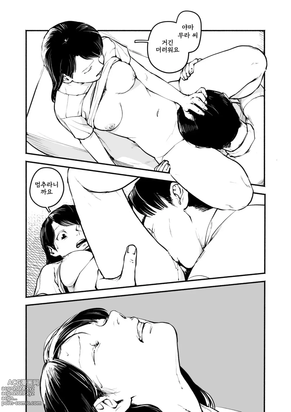 Page 10 of doujinshi Nagisa Ch. 5.5