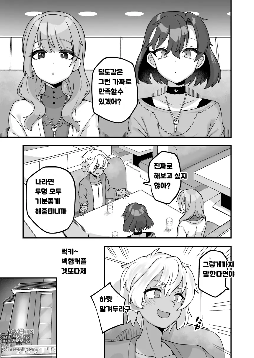 Page 9 of doujinshi 자위를 사랑해