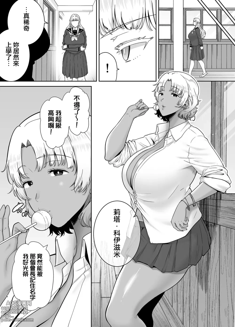 Page 7 of doujinshi 聖華女学院公認竿おじさん7