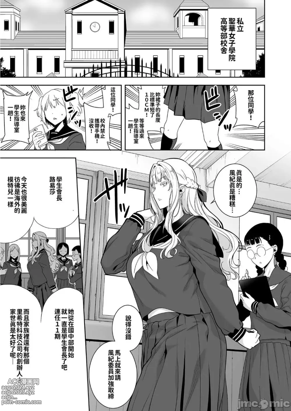 Page 101 of doujinshi 聖華女学院高等部公認竿おじさん 1-6