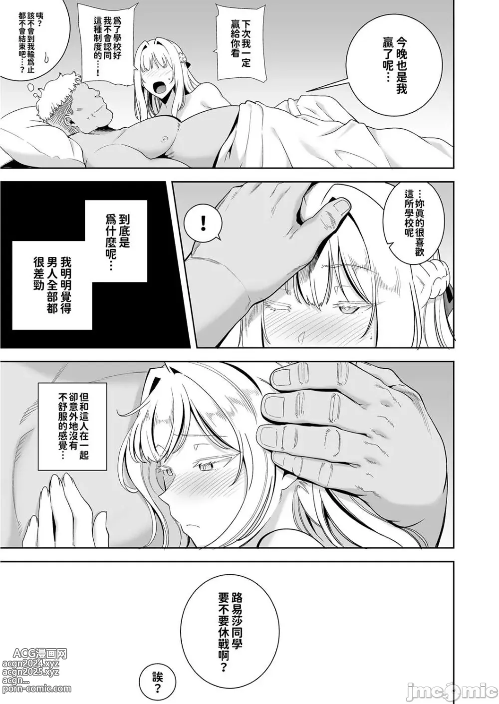 Page 123 of doujinshi 聖華女学院高等部公認竿おじさん 1-6