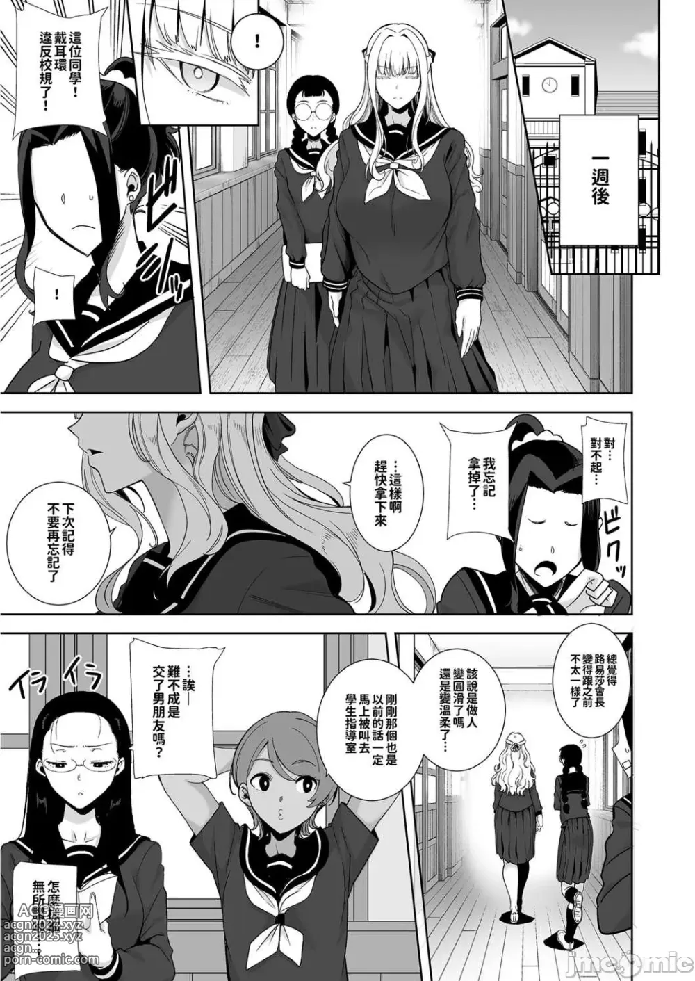 Page 125 of doujinshi 聖華女学院高等部公認竿おじさん 1-6