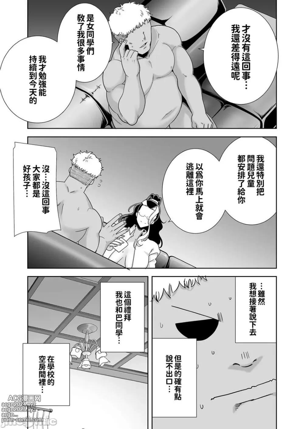 Page 154 of doujinshi 聖華女学院高等部公認竿おじさん 1-6