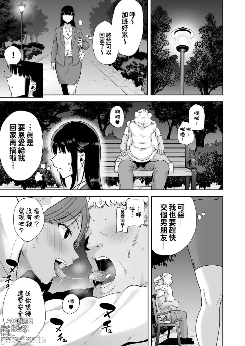 Page 168 of doujinshi 聖華女学院高等部公認竿おじさん 1-6