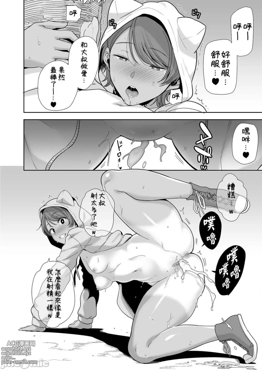 Page 175 of doujinshi 聖華女学院高等部公認竿おじさん 1-6