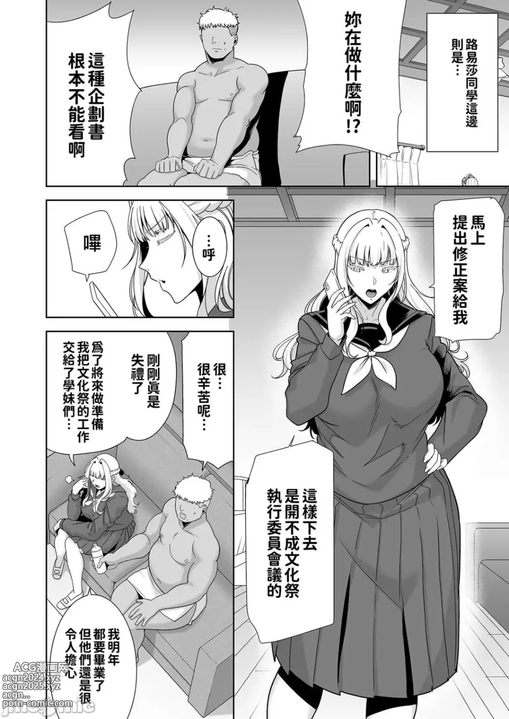 Page 179 of doujinshi 聖華女学院高等部公認竿おじさん 1-6