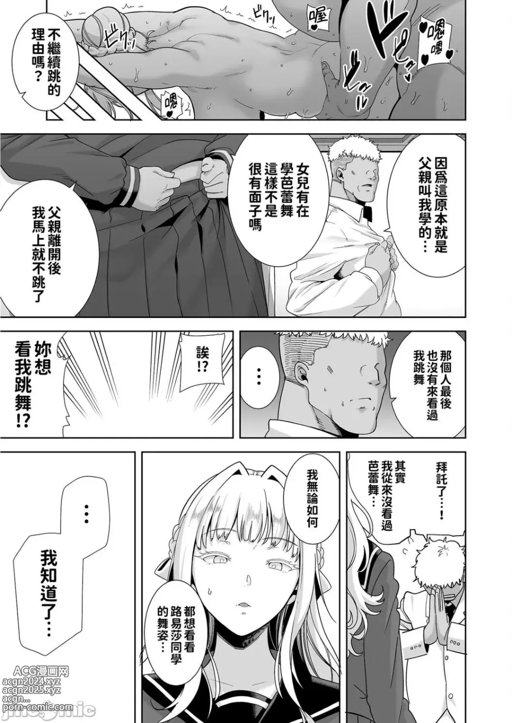 Page 192 of doujinshi 聖華女学院高等部公認竿おじさん 1-6