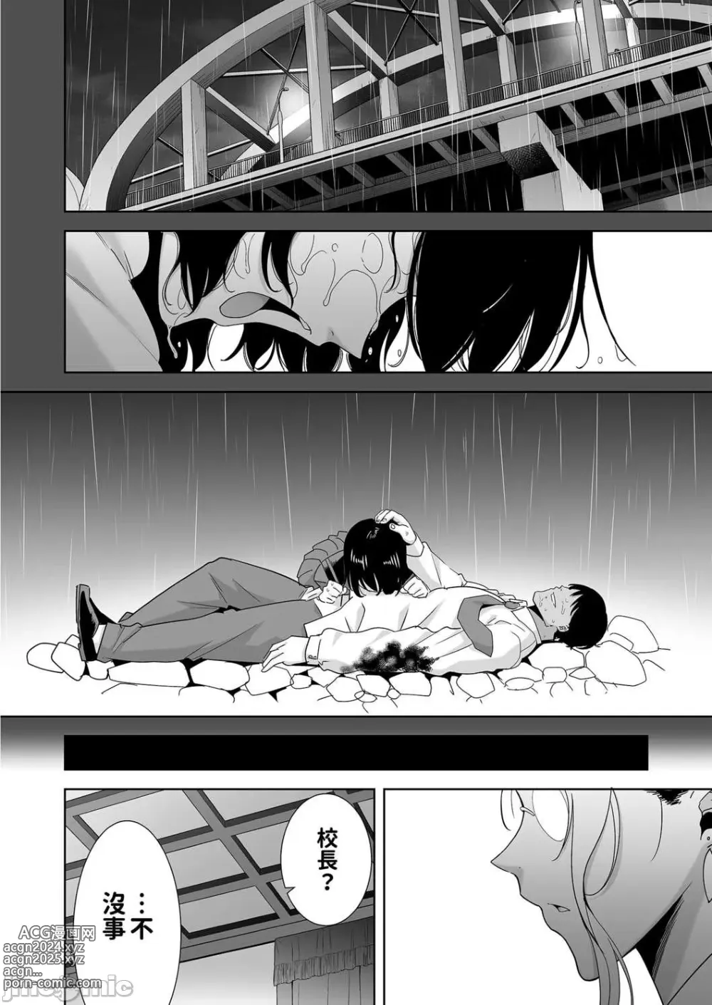 Page 195 of doujinshi 聖華女学院高等部公認竿おじさん 1-6