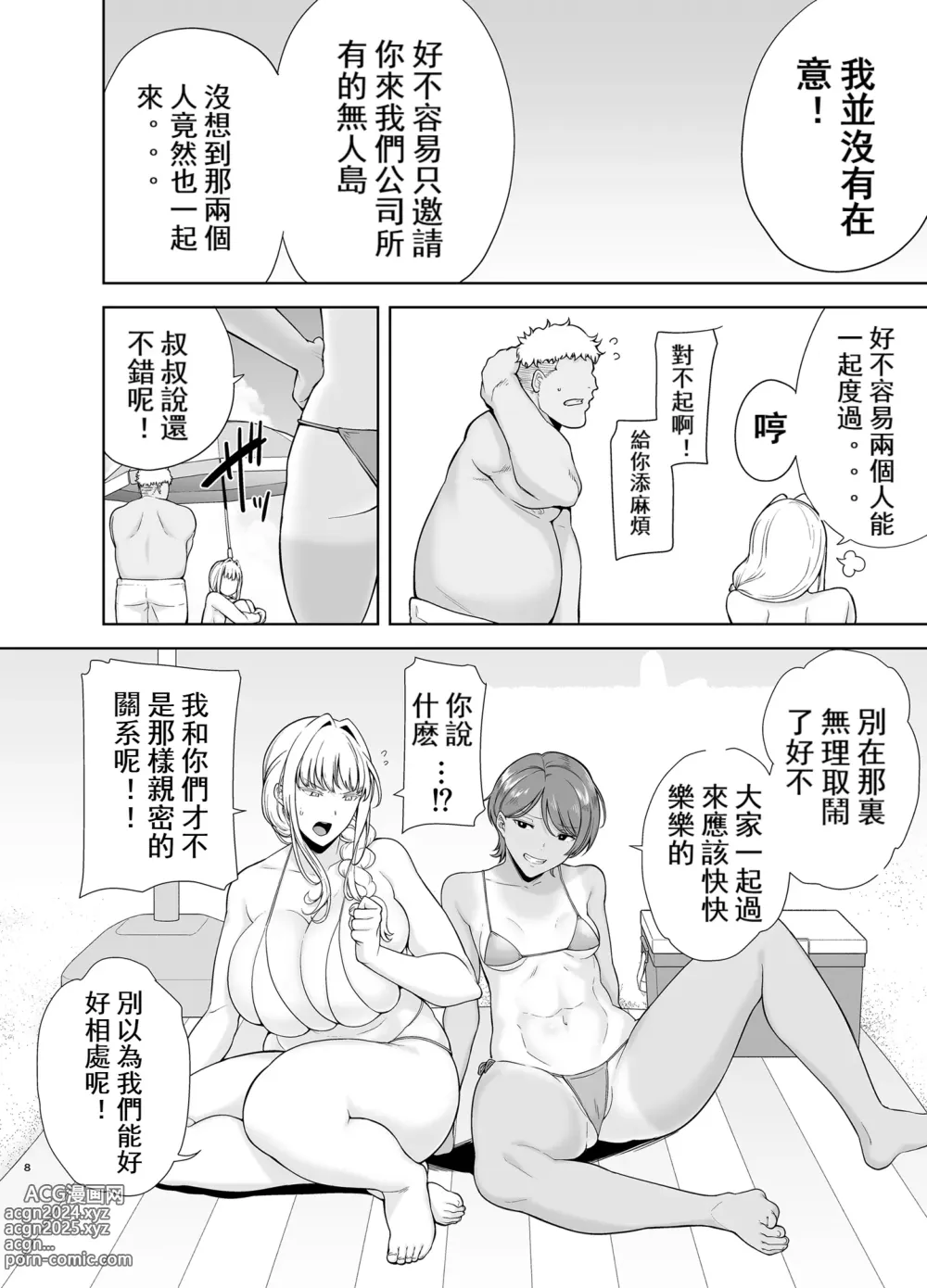 Page 213 of doujinshi 聖華女学院高等部公認竿おじさん 1-6