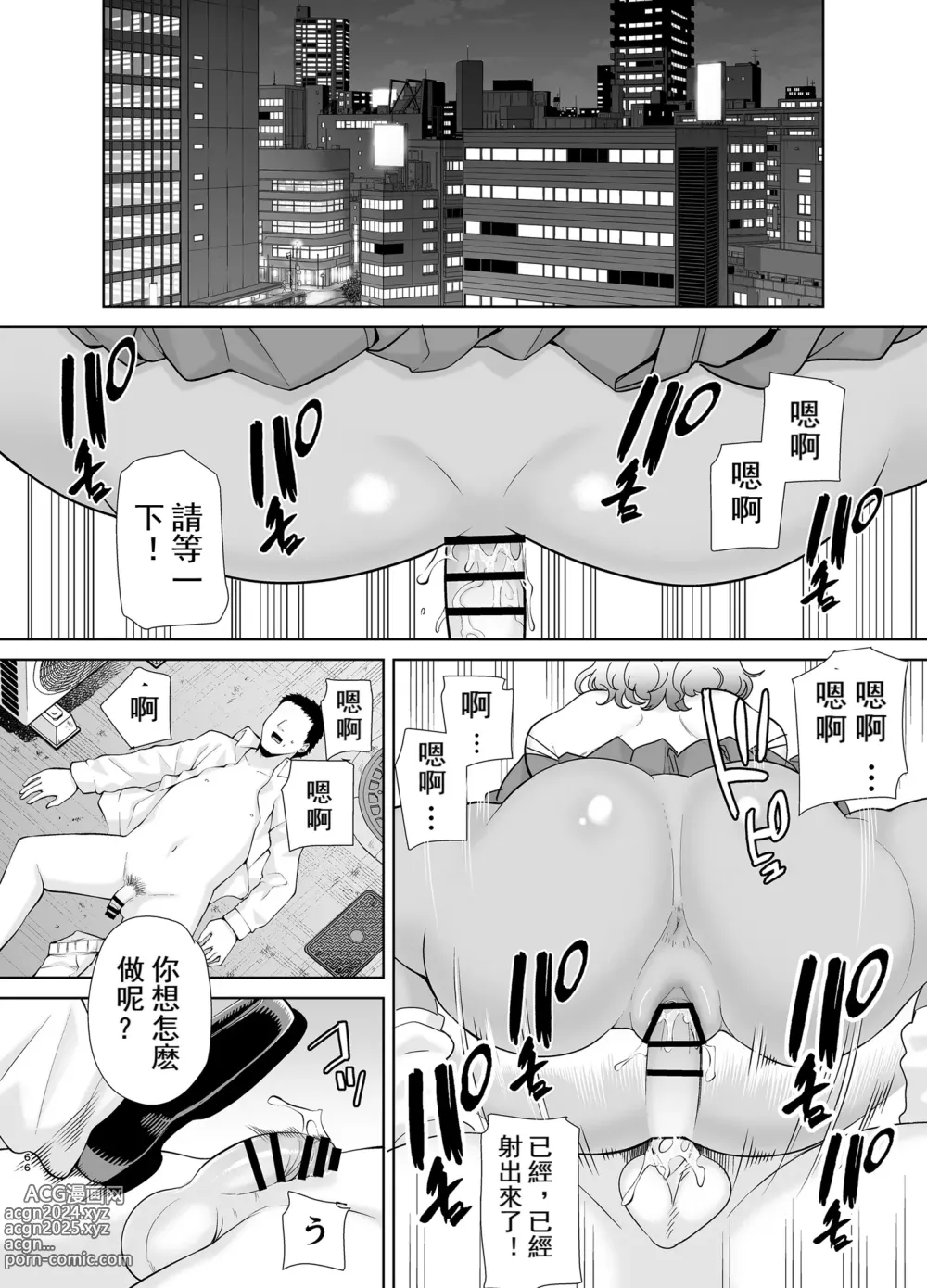 Page 271 of doujinshi 聖華女学院高等部公認竿おじさん 1-6