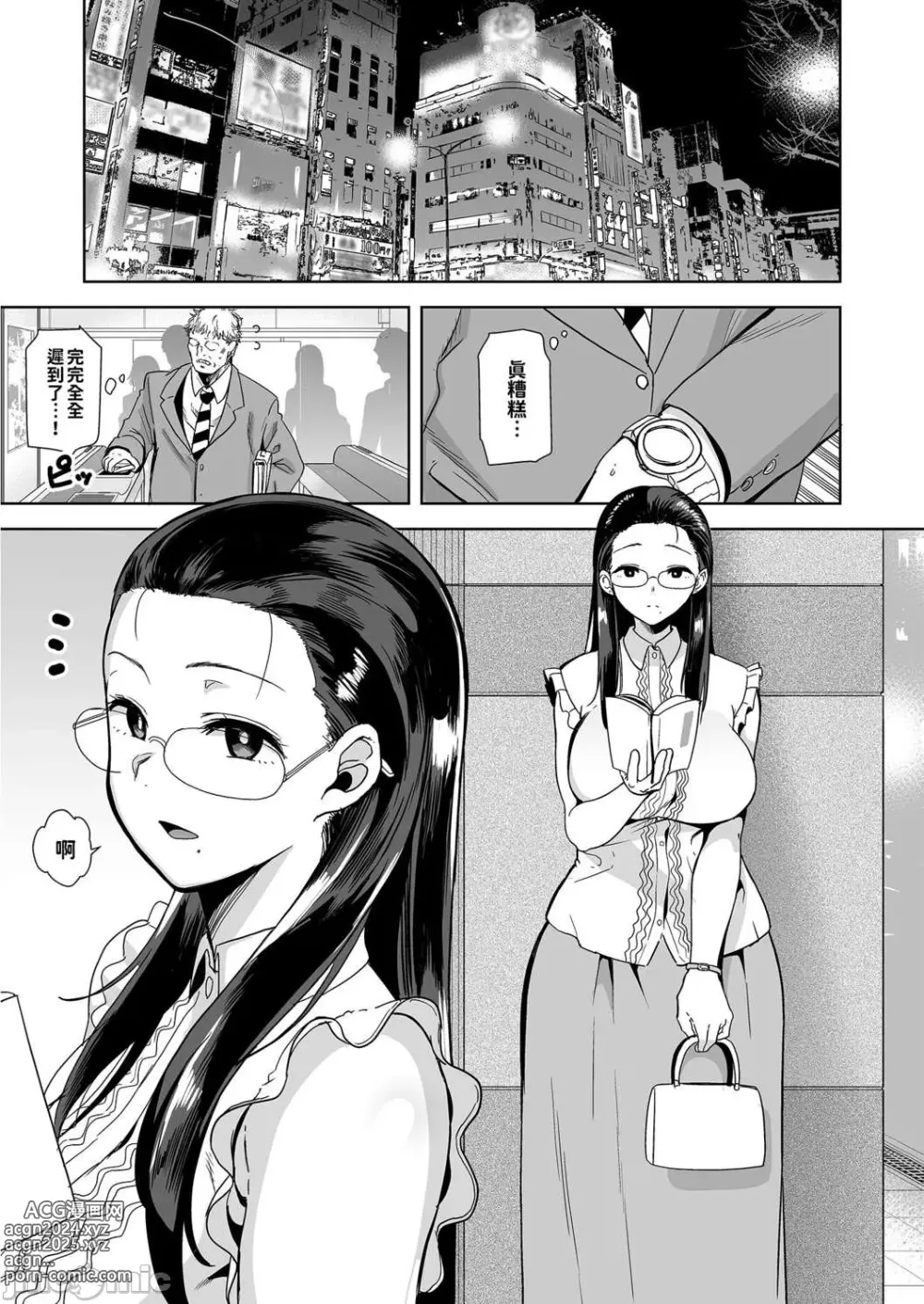 Page 4 of doujinshi 聖華女学院高等部公認竿おじさん 1-6