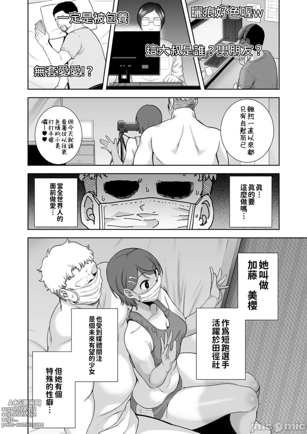 Page 41 of doujinshi 聖華女学院高等部公認竿おじさん 1-6