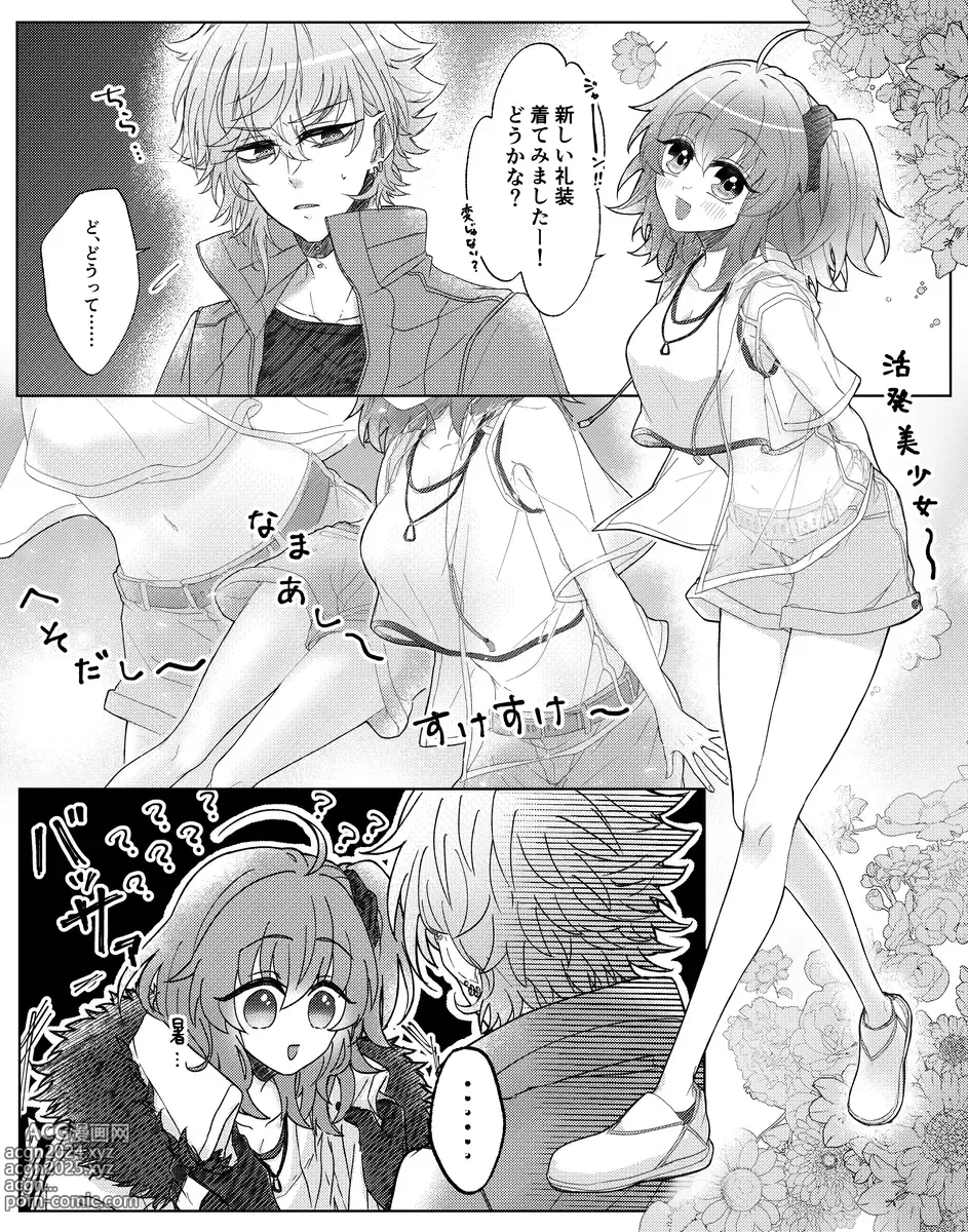 Page 26 of doujinshi FGO raku ga ki tsume 7