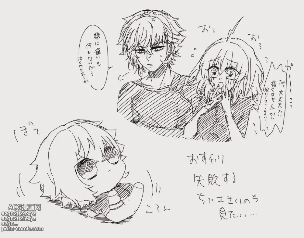 Page 7 of doujinshi FGO raku ga ki tsume 7