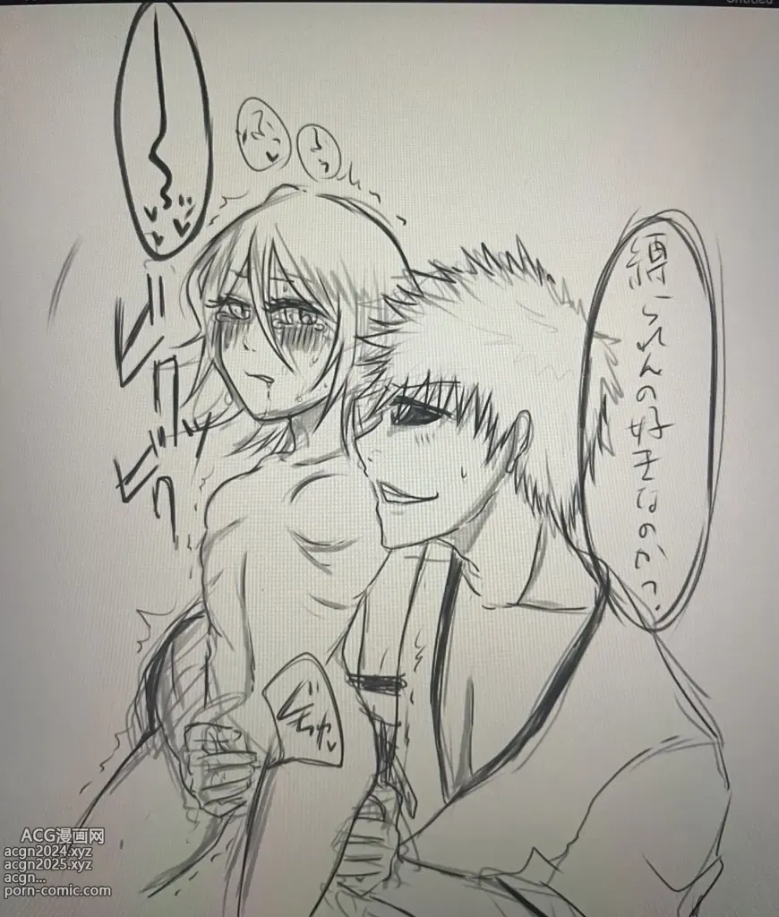 Page 33 of doujinshi Ichiruki R18 summary ②[Bleach)