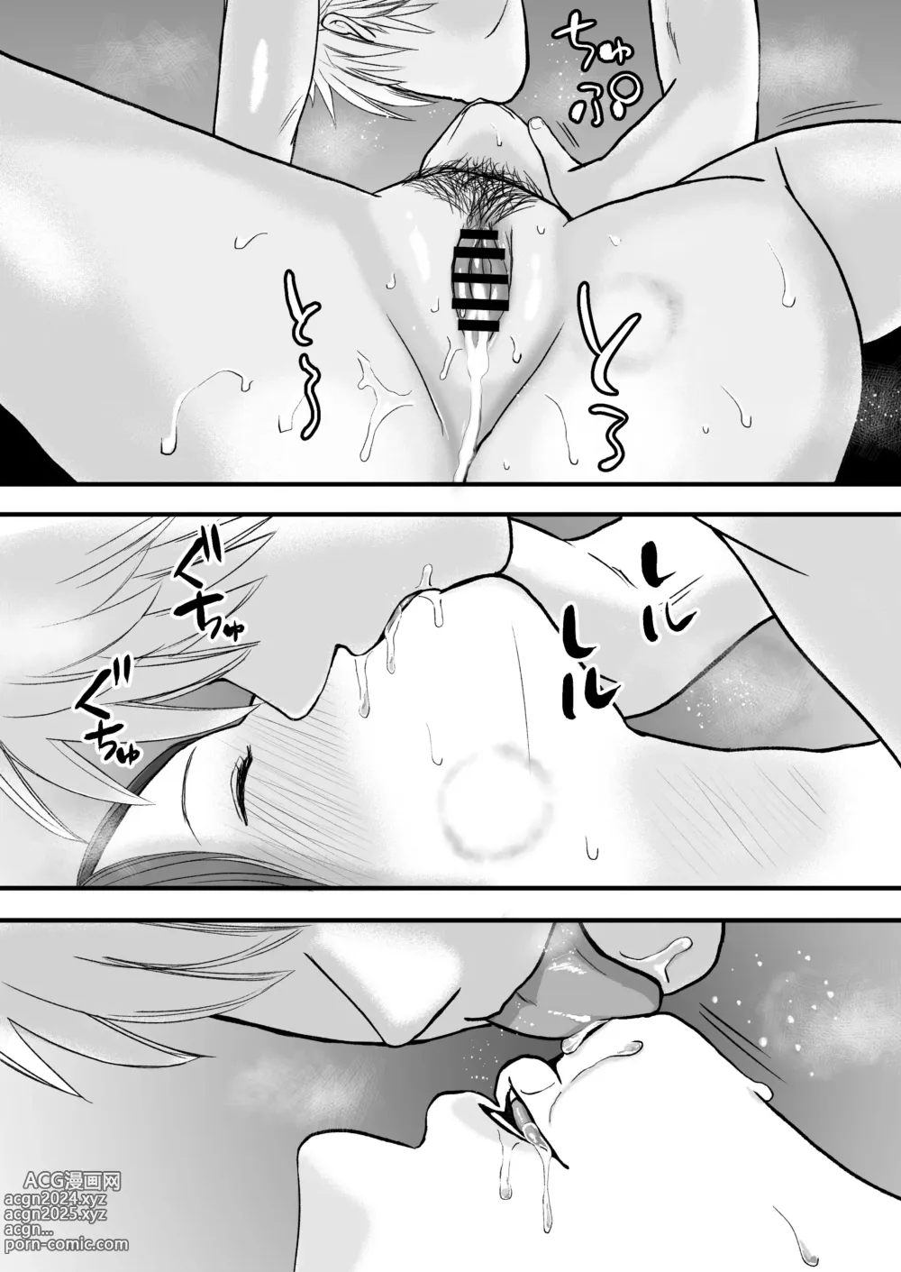 Page 117 of doujinshi Sumata dake tte Itta no ni… Nurutto Sounyuusarechatta Yuutousei no Omocha