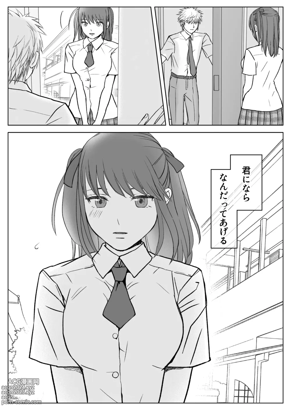 Page 120 of doujinshi Sumata dake tte Itta no ni… Nurutto Sounyuusarechatta Yuutousei no Omocha