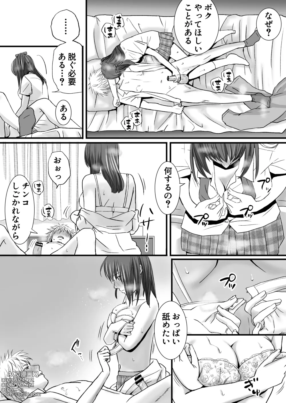 Page 21 of doujinshi Sumata dake tte Itta no ni… Nurutto Sounyuusarechatta Yuutousei no Omocha