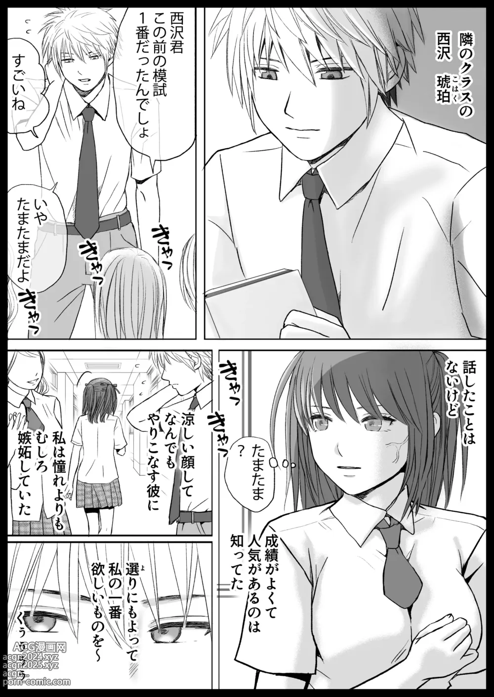 Page 4 of doujinshi Sumata dake tte Itta no ni… Nurutto Sounyuusarechatta Yuutousei no Omocha