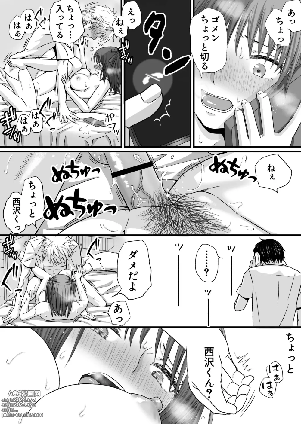 Page 41 of doujinshi Sumata dake tte Itta no ni… Nurutto Sounyuusarechatta Yuutousei no Omocha