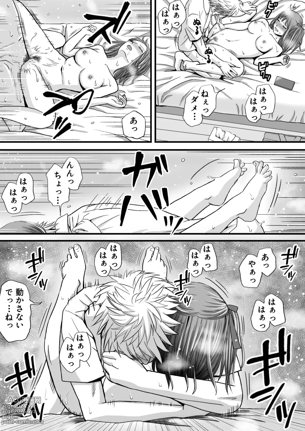 Page 44 of doujinshi Sumata dake tte Itta no ni… Nurutto Sounyuusarechatta Yuutousei no Omocha