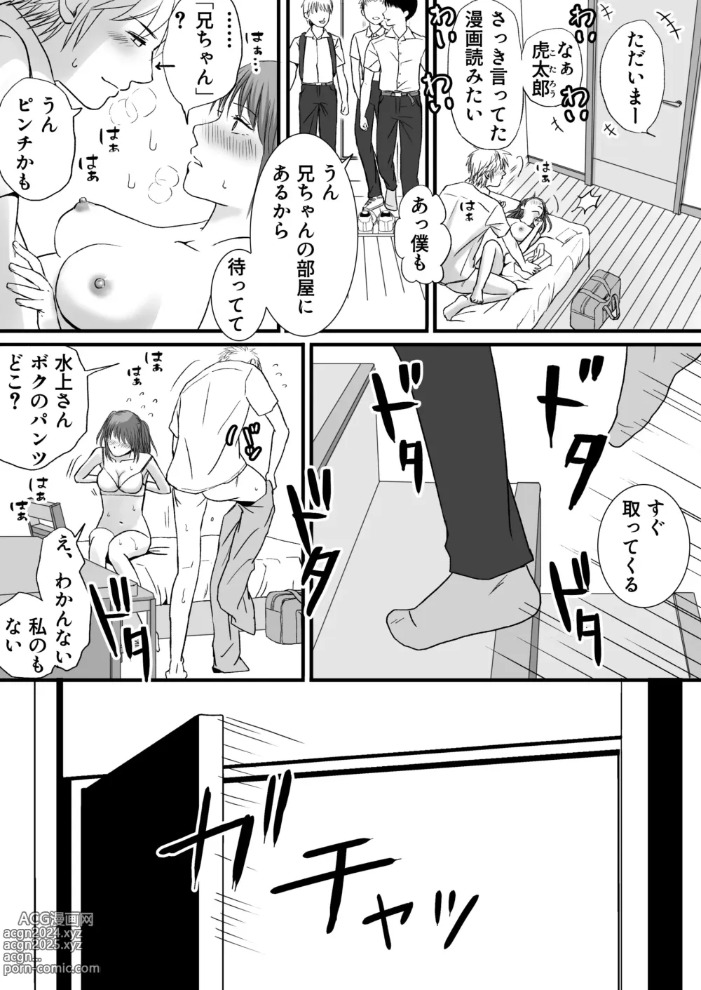 Page 56 of doujinshi Sumata dake tte Itta no ni… Nurutto Sounyuusarechatta Yuutousei no Omocha