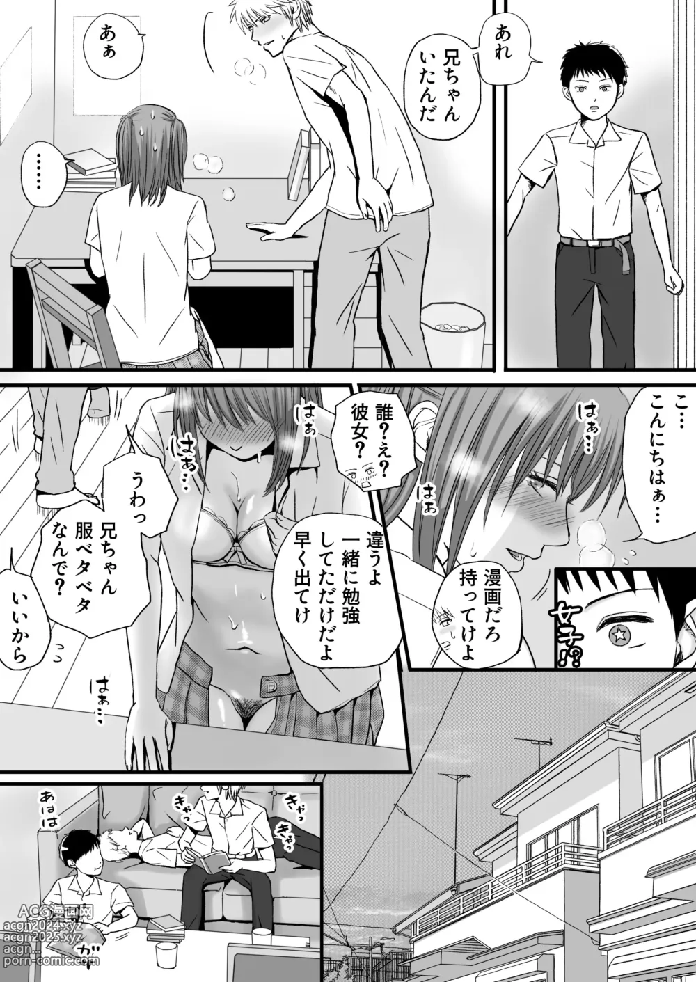 Page 57 of doujinshi Sumata dake tte Itta no ni… Nurutto Sounyuusarechatta Yuutousei no Omocha