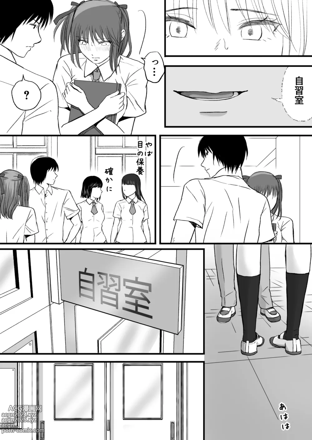 Page 63 of doujinshi Sumata dake tte Itta no ni… Nurutto Sounyuusarechatta Yuutousei no Omocha