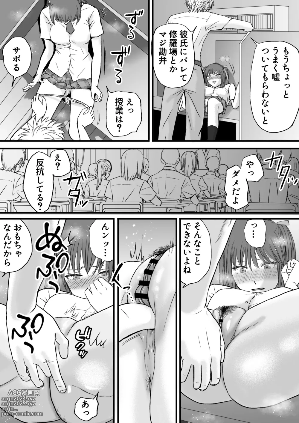 Page 65 of doujinshi Sumata dake tte Itta no ni… Nurutto Sounyuusarechatta Yuutousei no Omocha