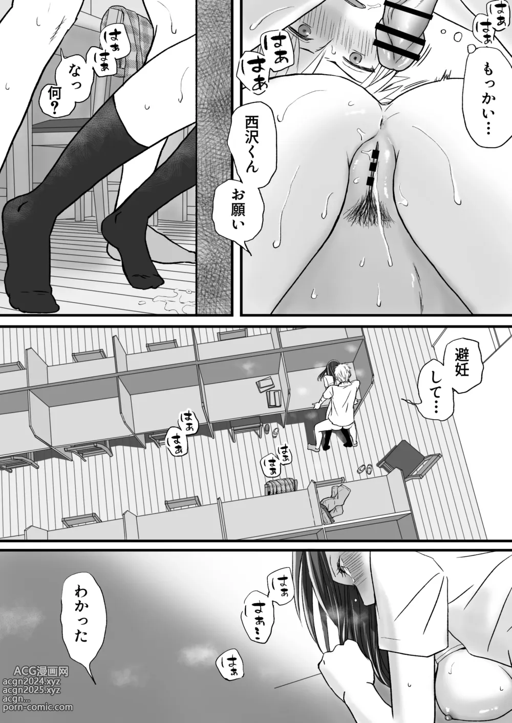 Page 83 of doujinshi Sumata dake tte Itta no ni… Nurutto Sounyuusarechatta Yuutousei no Omocha