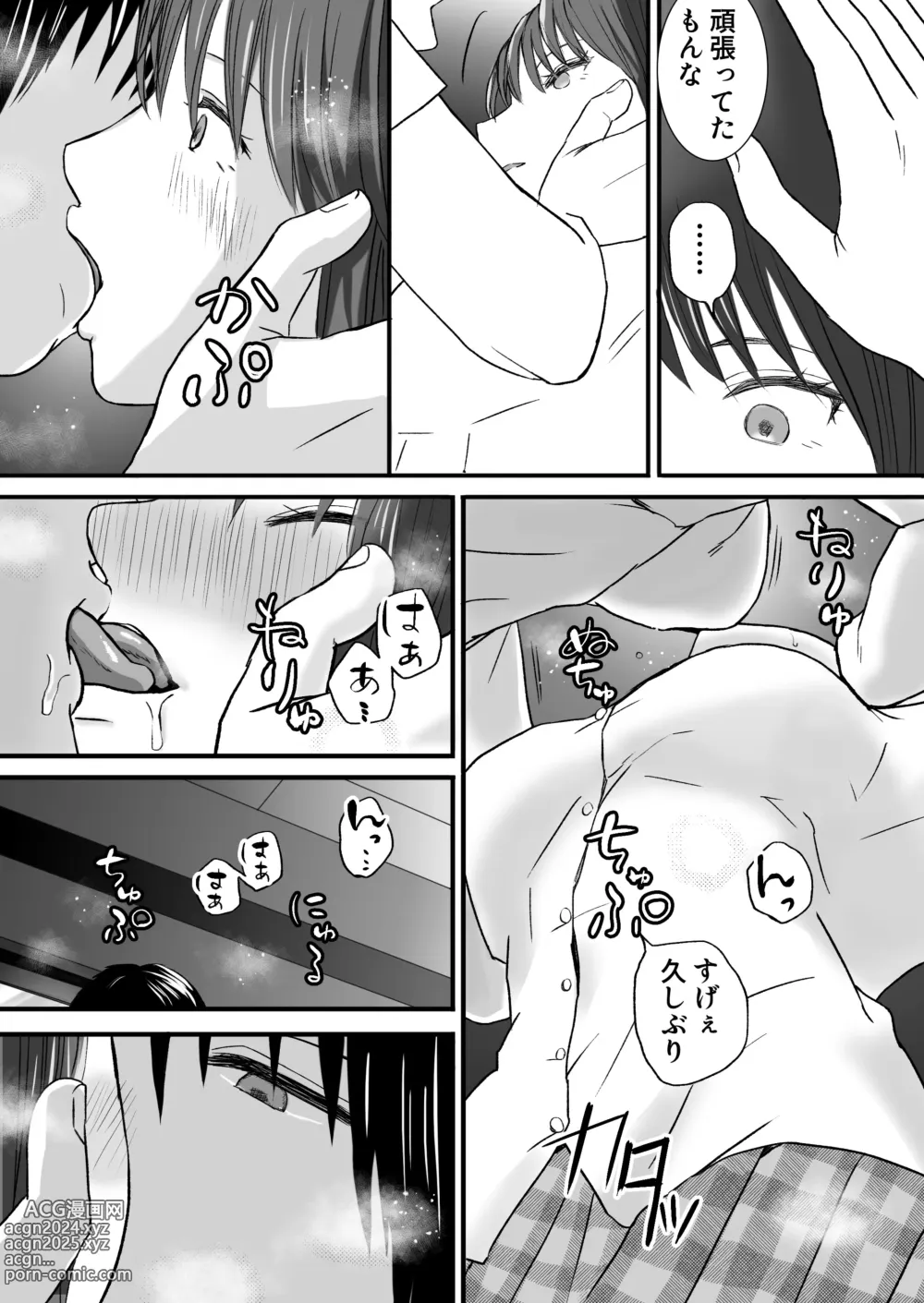 Page 93 of doujinshi Sumata dake tte Itta no ni… Nurutto Sounyuusarechatta Yuutousei no Omocha