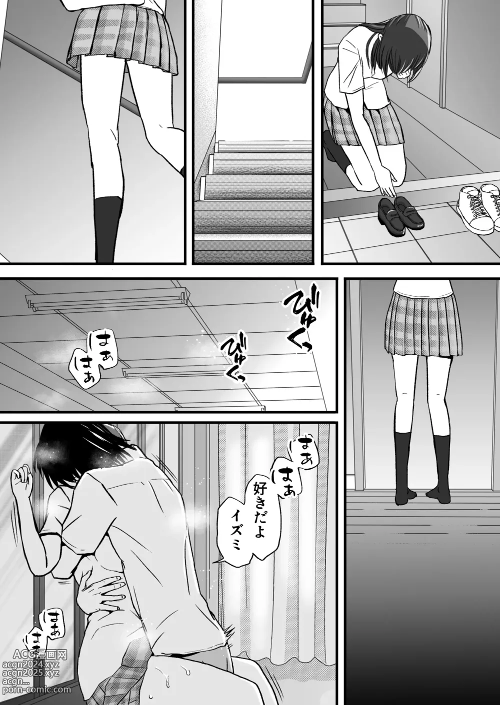 Page 96 of doujinshi Sumata dake tte Itta no ni… Nurutto Sounyuusarechatta Yuutousei no Omocha