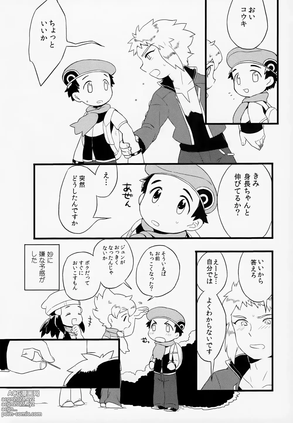 Page 6 of doujinshi Otona ni Naru