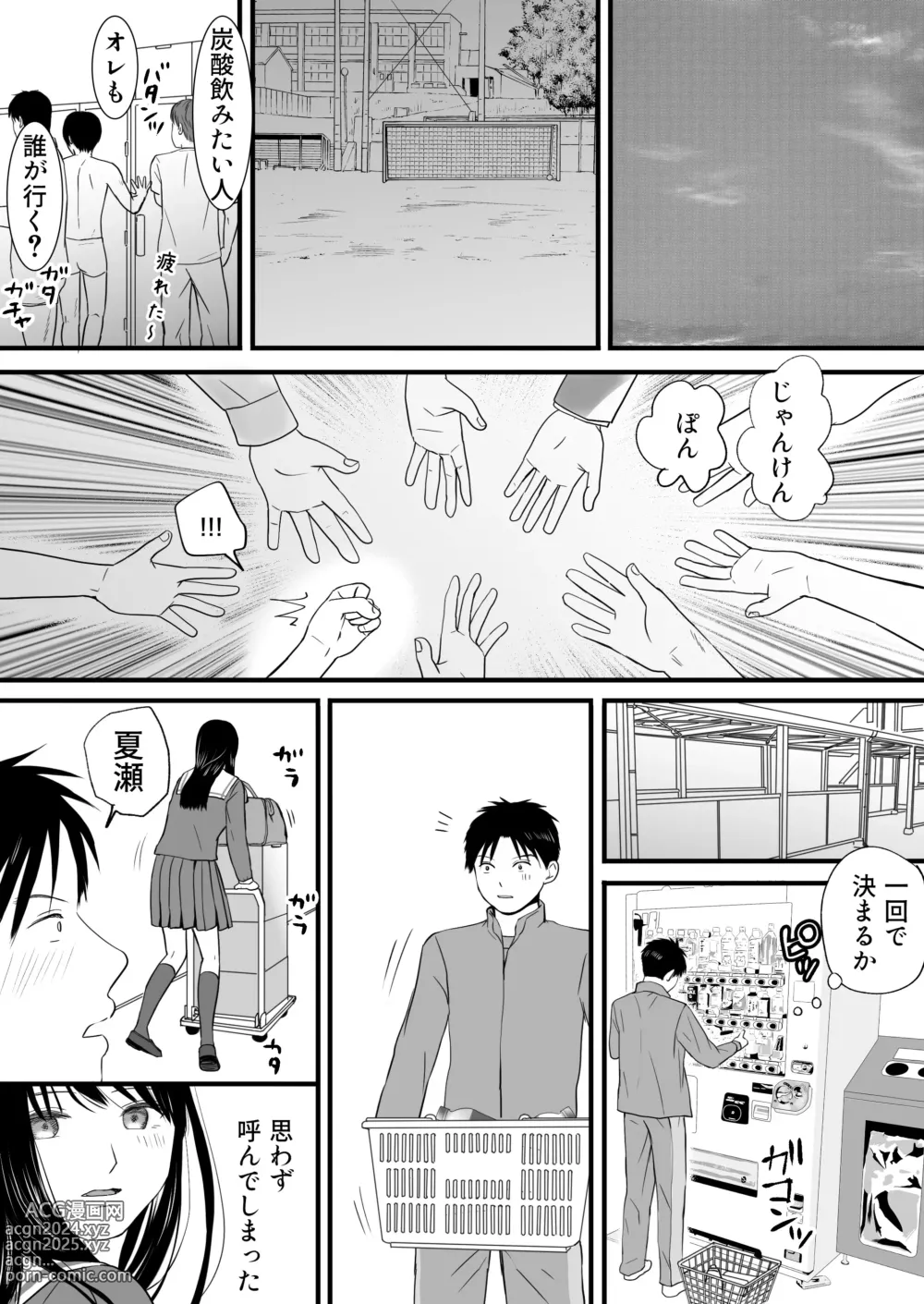 Page 145 of doujinshi Aimai na Bokura 3 Kanojo wa Tabun, Korekara Mechakucha Sex Suru