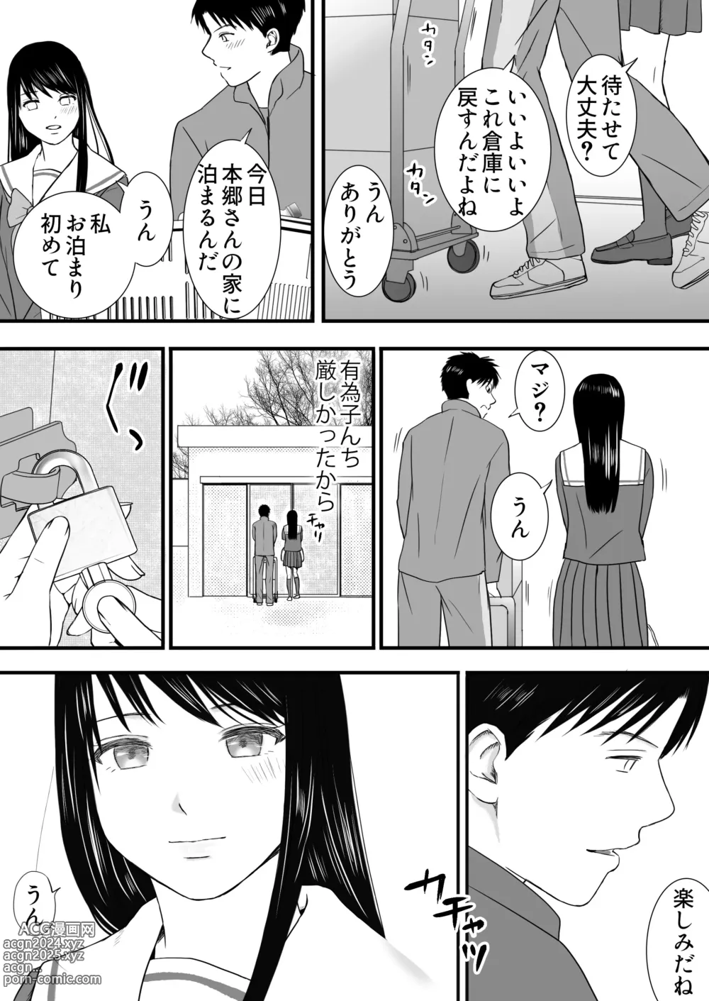 Page 146 of doujinshi Aimai na Bokura 3 Kanojo wa Tabun, Korekara Mechakucha Sex Suru