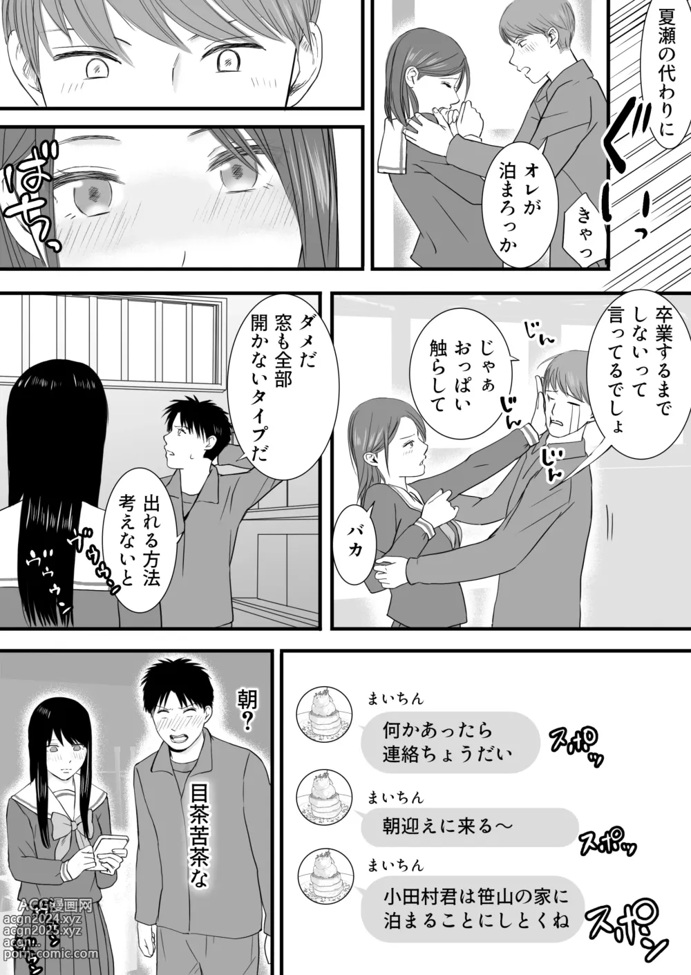 Page 150 of doujinshi Aimai na Bokura 3 Kanojo wa Tabun, Korekara Mechakucha Sex Suru