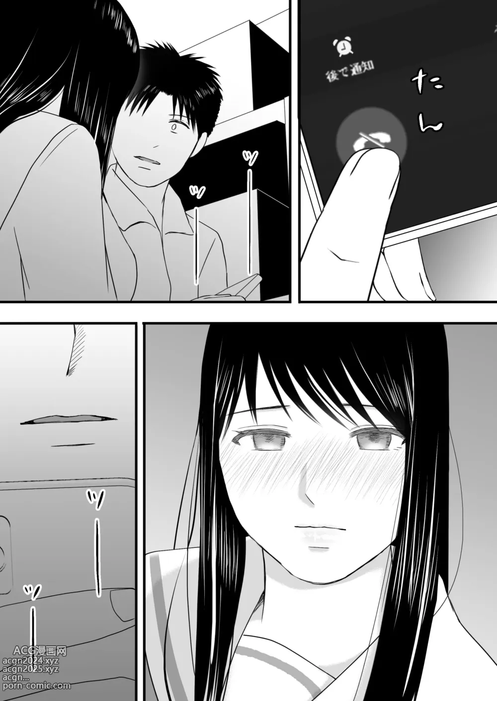 Page 152 of doujinshi Aimai na Bokura 3 Kanojo wa Tabun, Korekara Mechakucha Sex Suru