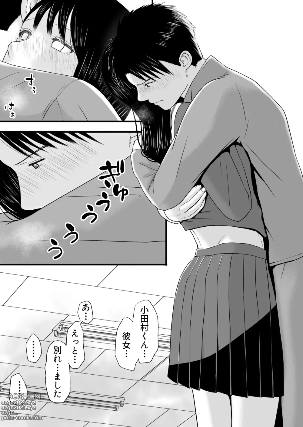 Page 154 of doujinshi Aimai na Bokura 3 Kanojo wa Tabun, Korekara Mechakucha Sex Suru