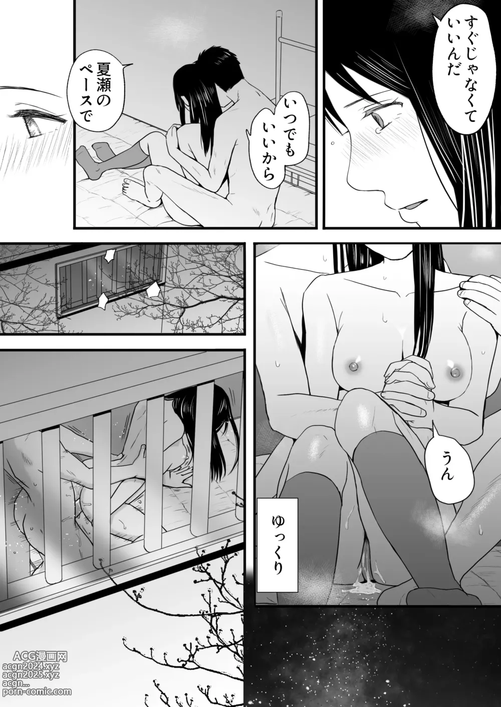 Page 192 of doujinshi Aimai na Bokura 3 Kanojo wa Tabun, Korekara Mechakucha Sex Suru