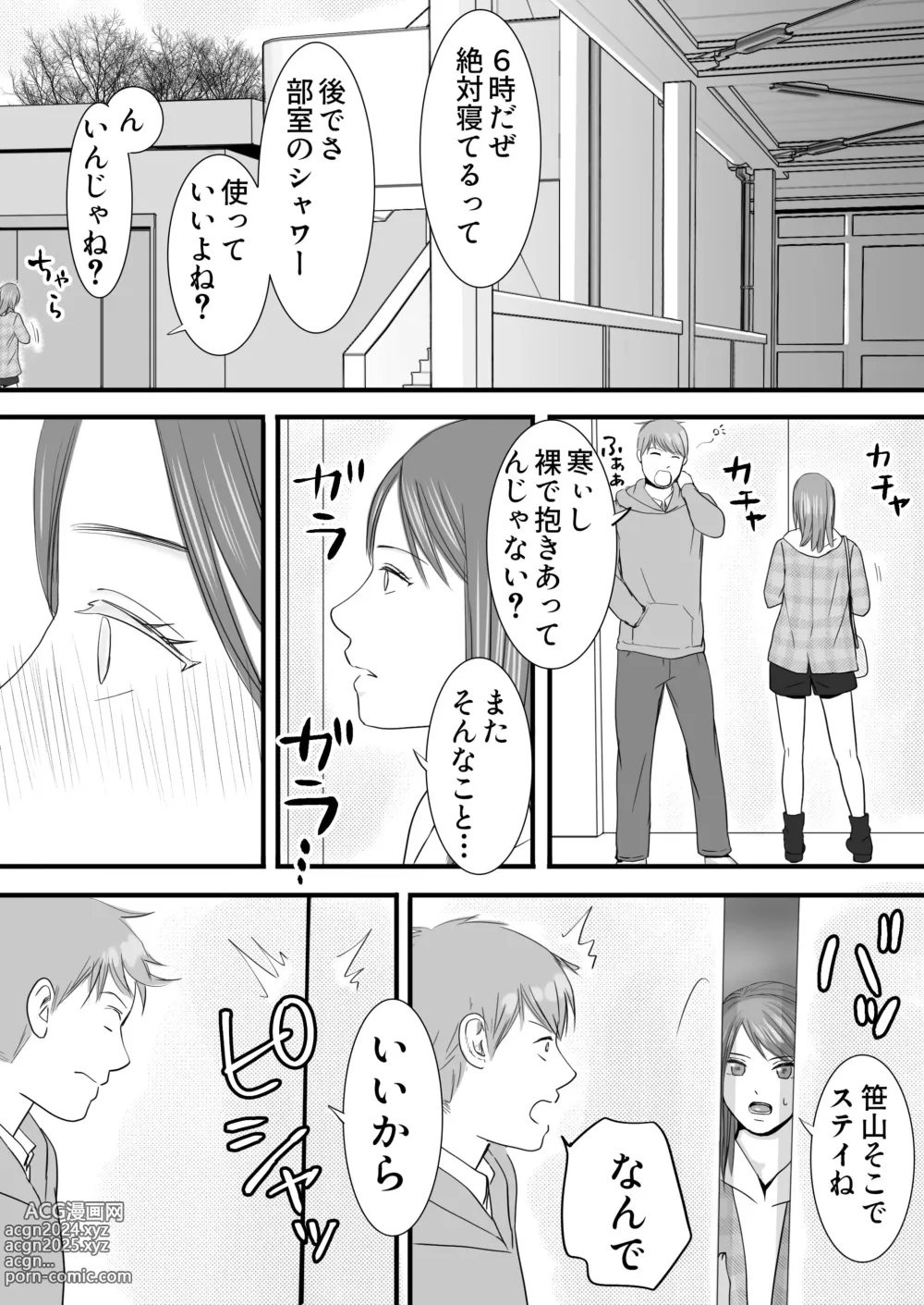 Page 196 of doujinshi Aimai na Bokura 3 Kanojo wa Tabun, Korekara Mechakucha Sex Suru