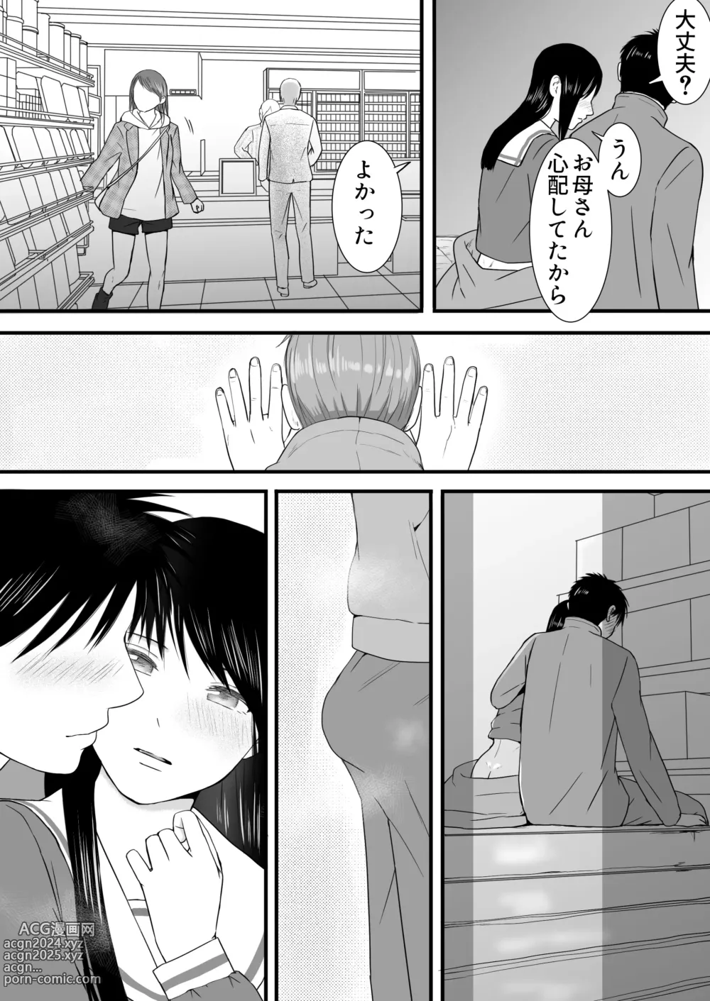 Page 199 of doujinshi Aimai na Bokura 3 Kanojo wa Tabun, Korekara Mechakucha Sex Suru