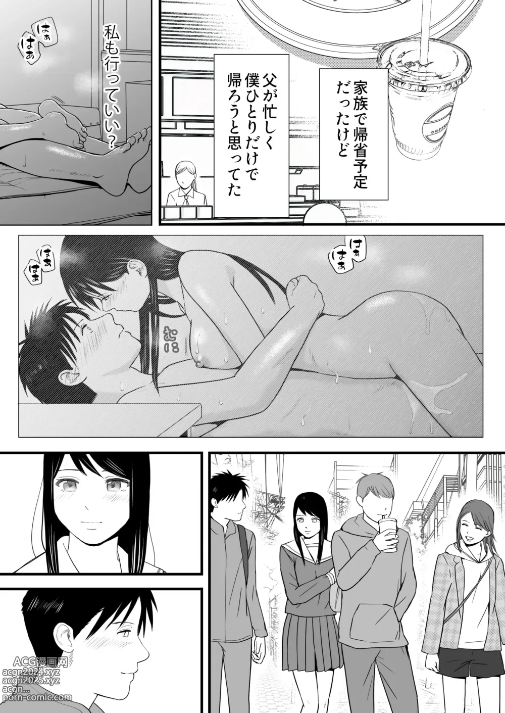 Page 203 of doujinshi Aimai na Bokura 3 Kanojo wa Tabun, Korekara Mechakucha Sex Suru