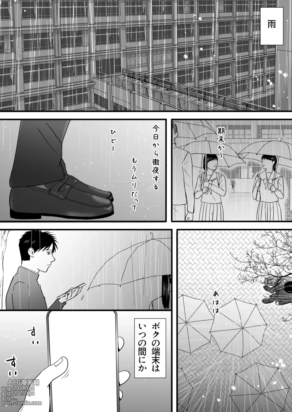 Page 6 of doujinshi Aimai na Bokura 3 Kanojo wa Tabun, Korekara Mechakucha Sex Suru